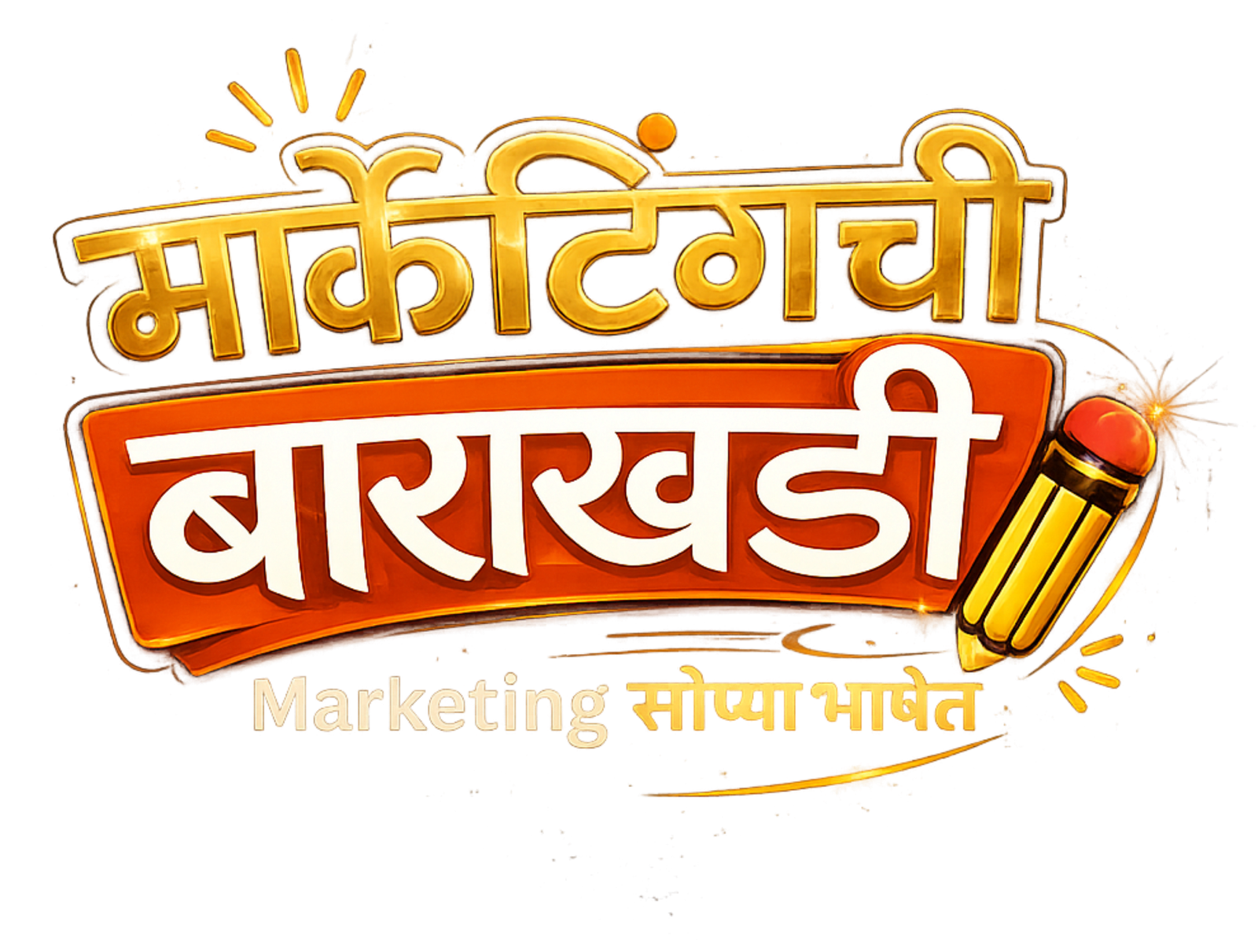 Marketingchi Barakhadi